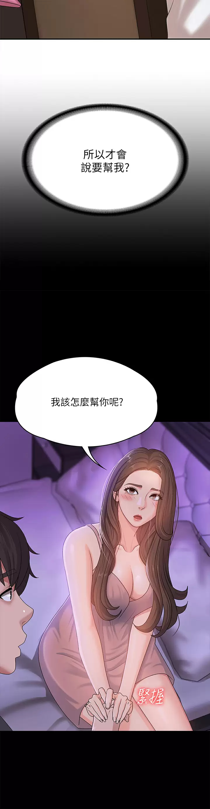 [韩国漫画] 青春期小阿姨 乱伦,熟女人妻,巨乳大奶, 不伦#[48P]-7
