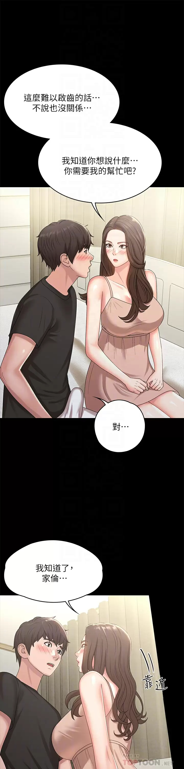 [韩国漫画] 青春期小阿姨 乱伦,熟女人妻,巨乳大奶, 不伦#[48P]-8