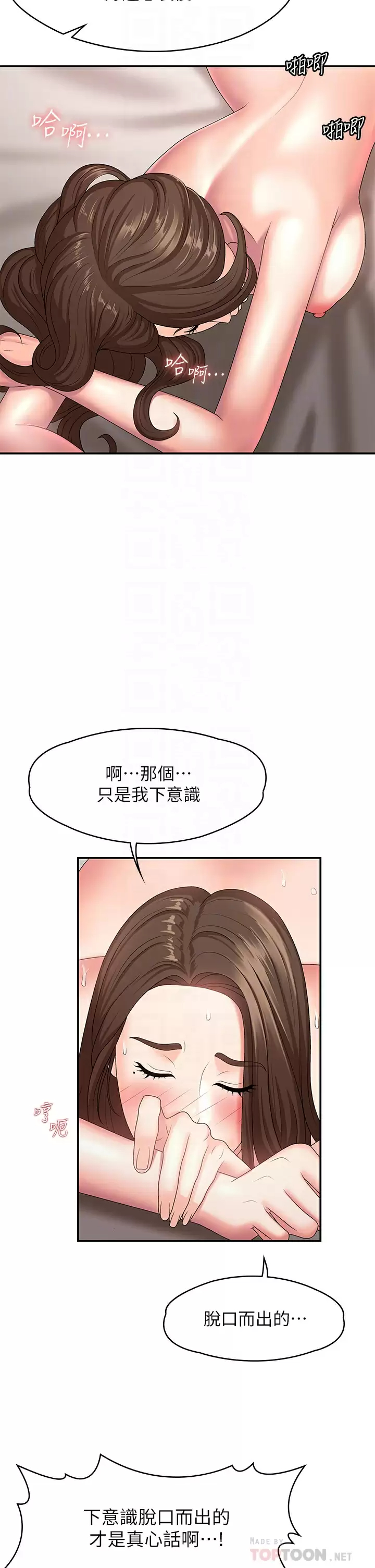 [韩国漫画] 青春期小阿姨 乱伦,熟女人妻,巨乳大奶, 不伦#[41P]-10