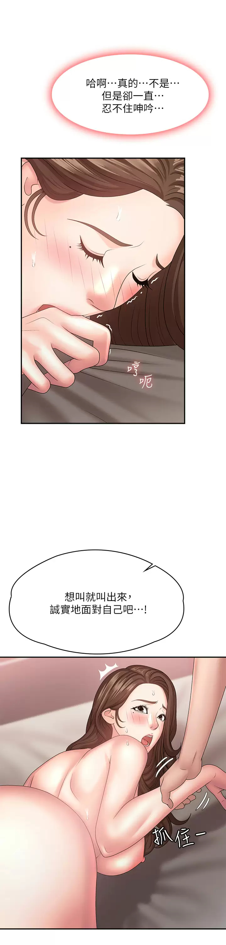 [韩国漫画] 青春期小阿姨 乱伦,熟女人妻,巨乳大奶, 不伦#[41P]-13