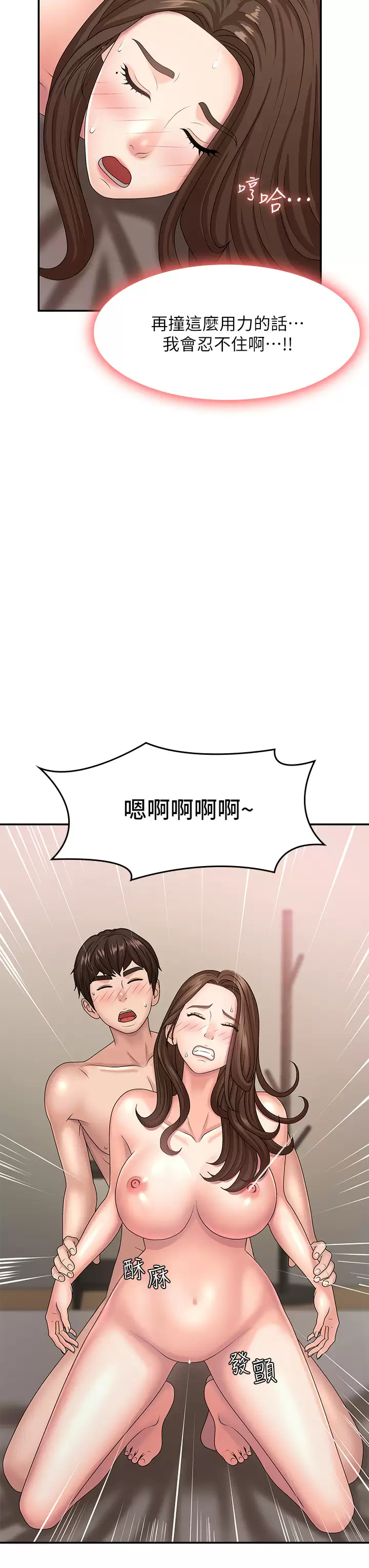 [韩国漫画] 青春期小阿姨 乱伦,熟女人妻,巨乳大奶, 不伦#[41P]-15