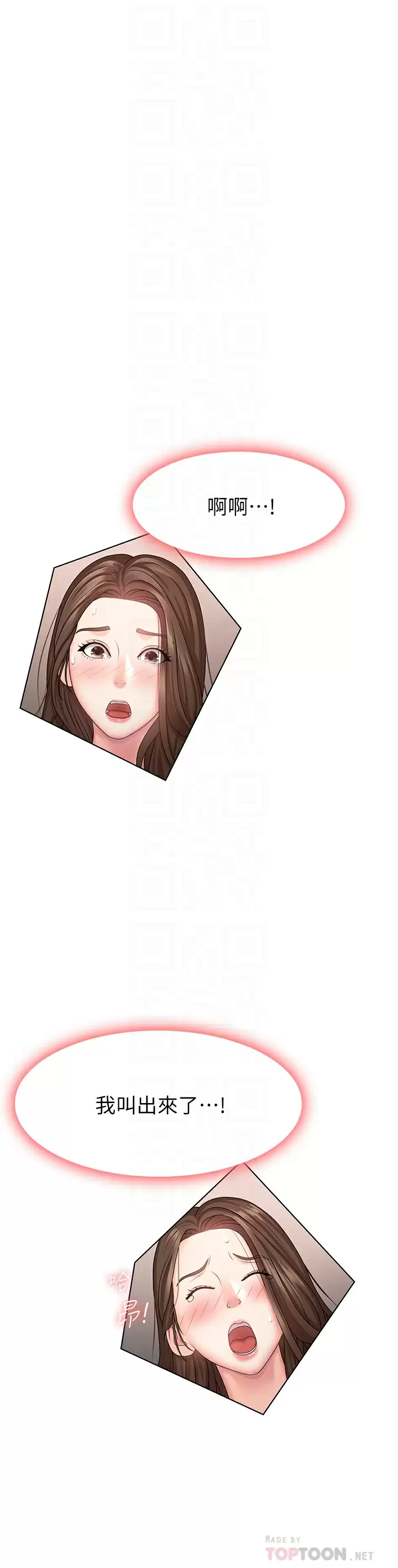 [韩国漫画] 青春期小阿姨 乱伦,熟女人妻,巨乳大奶, 不伦#[41P]-16