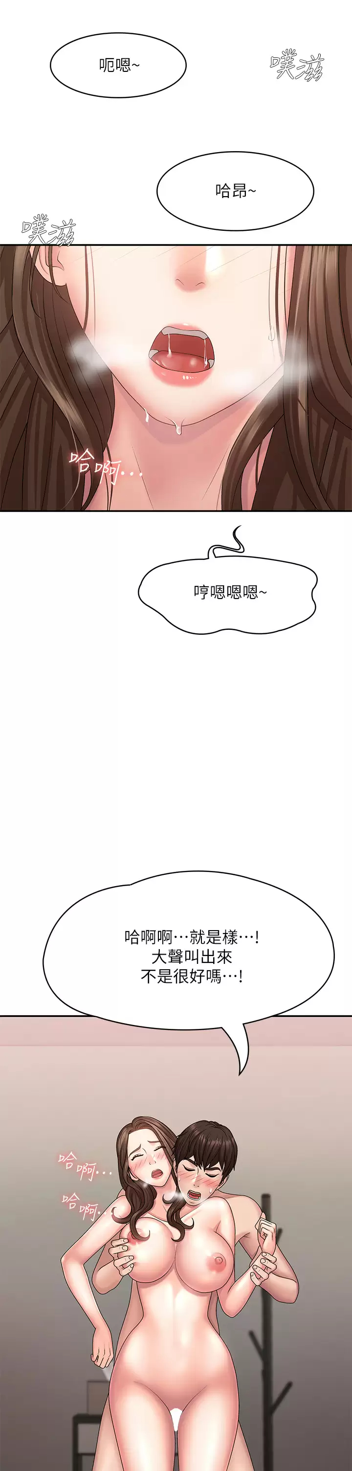 [韩国漫画] 青春期小阿姨 乱伦,熟女人妻,巨乳大奶, 不伦#[41P]-17