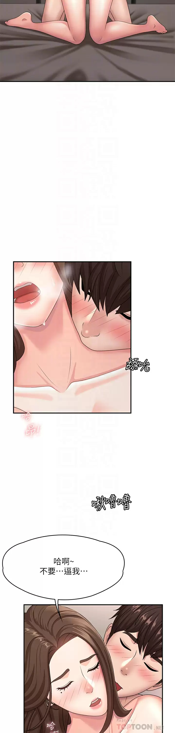 [韩国漫画] 青春期小阿姨 乱伦,熟女人妻,巨乳大奶, 不伦#[41P]-18