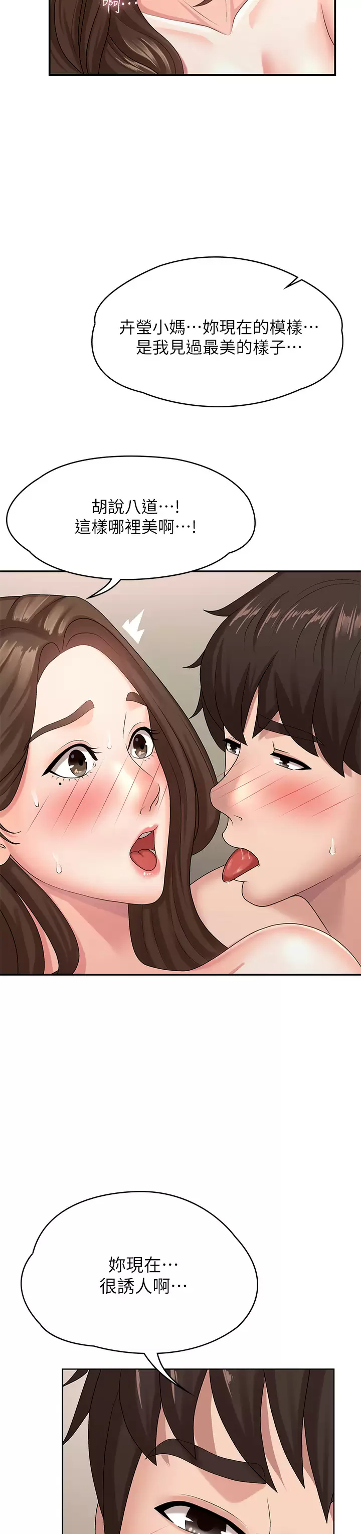 [韩国漫画] 青春期小阿姨 乱伦,熟女人妻,巨乳大奶, 不伦#[41P]-19