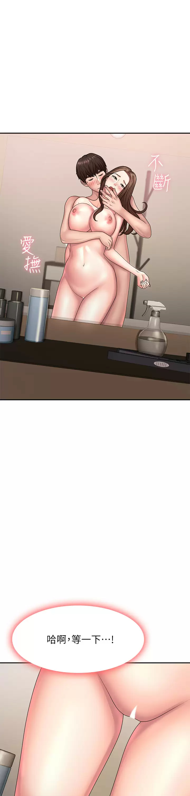 [韩国漫画] 青春期小阿姨 乱伦,熟女人妻,巨乳大奶, 不伦#[41P]-21