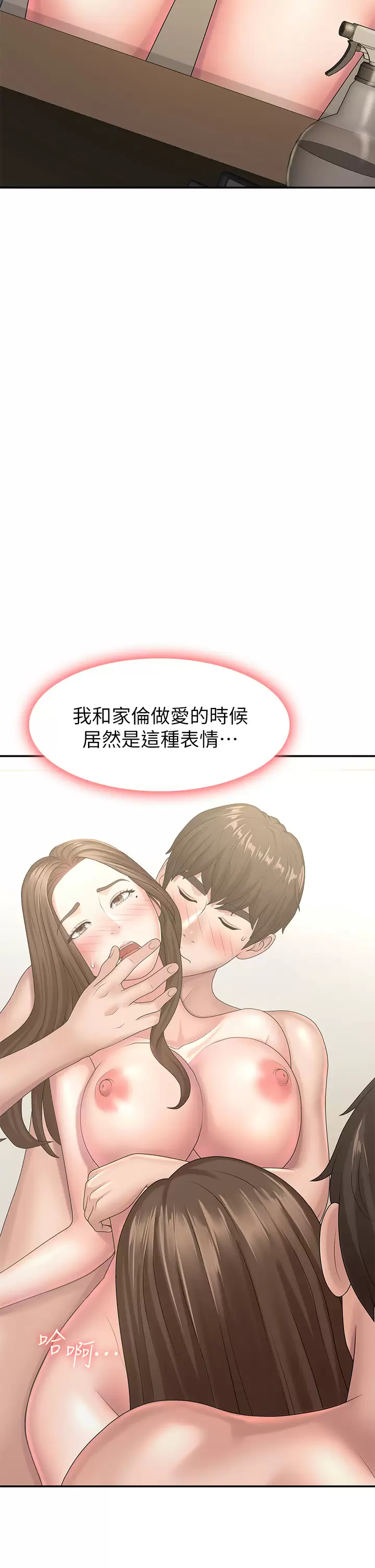 [韩国漫画] 青春期小阿姨 乱伦,熟女人妻,巨乳大奶, 不伦#[41P]-22