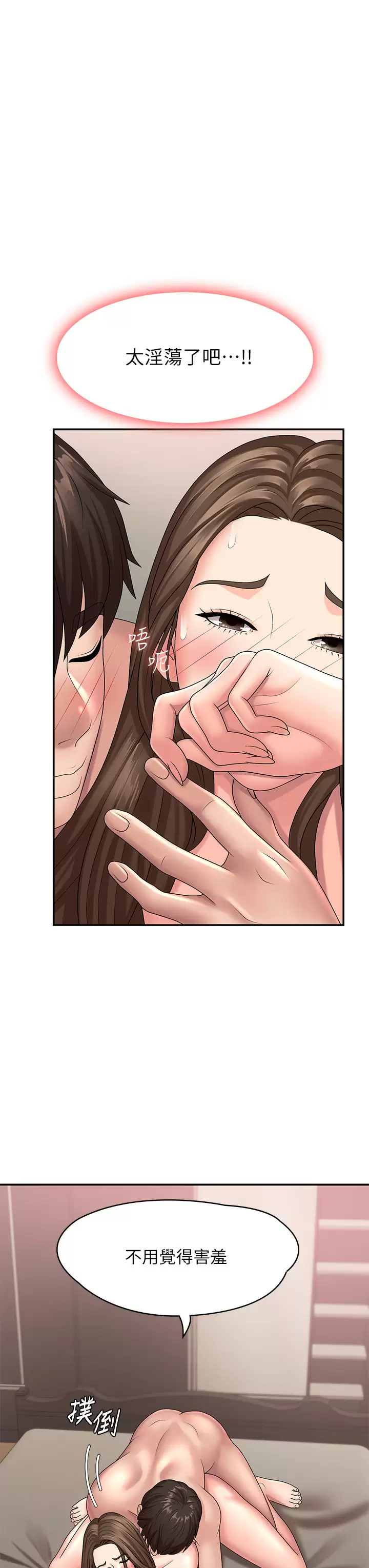 [韩国漫画] 青春期小阿姨 乱伦,熟女人妻,巨乳大奶, 不伦#[41P]-23