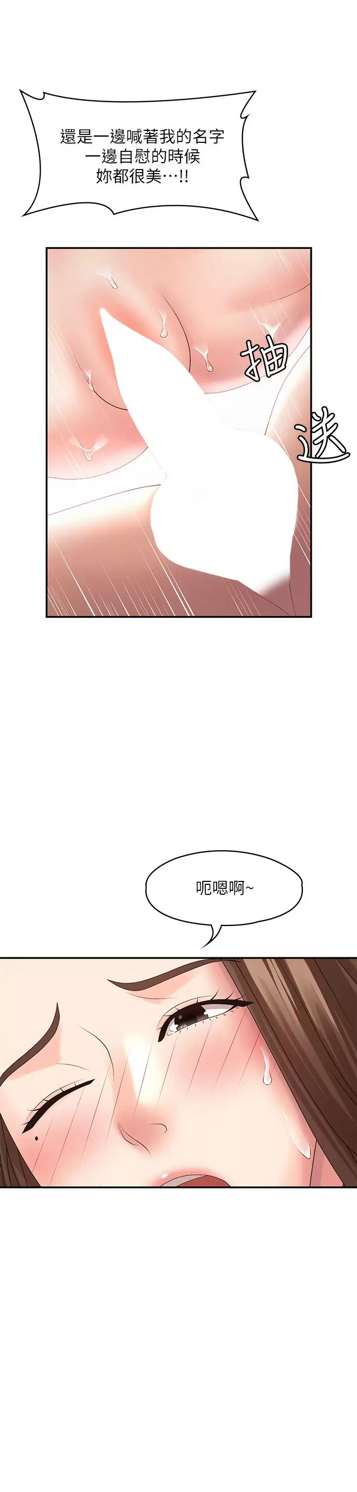 [韩国漫画] 青春期小阿姨 乱伦,熟女人妻,巨乳大奶, 不伦#[41P]-25