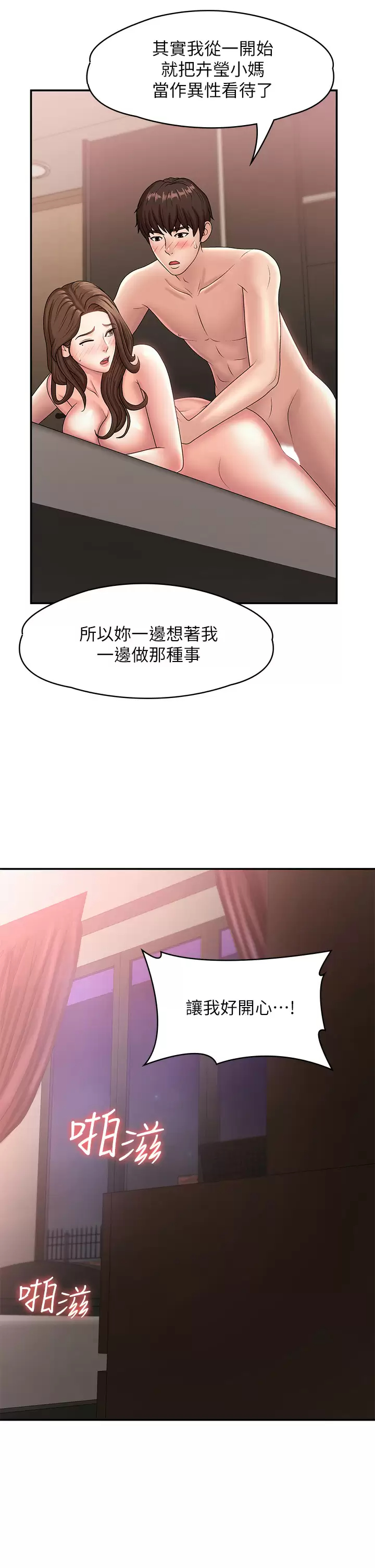 [韩国漫画] 青春期小阿姨 乱伦,熟女人妻,巨乳大奶, 不伦#[41P]-26