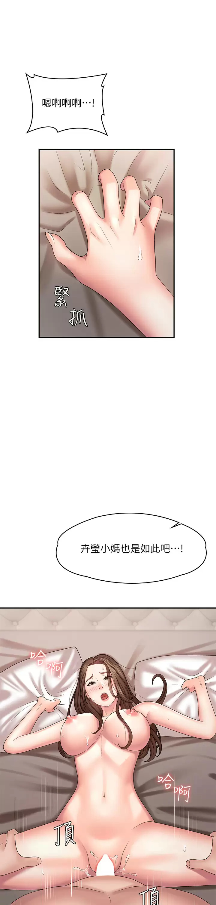[韩国漫画] 青春期小阿姨 乱伦,熟女人妻,巨乳大奶, 不伦#[41P]-29