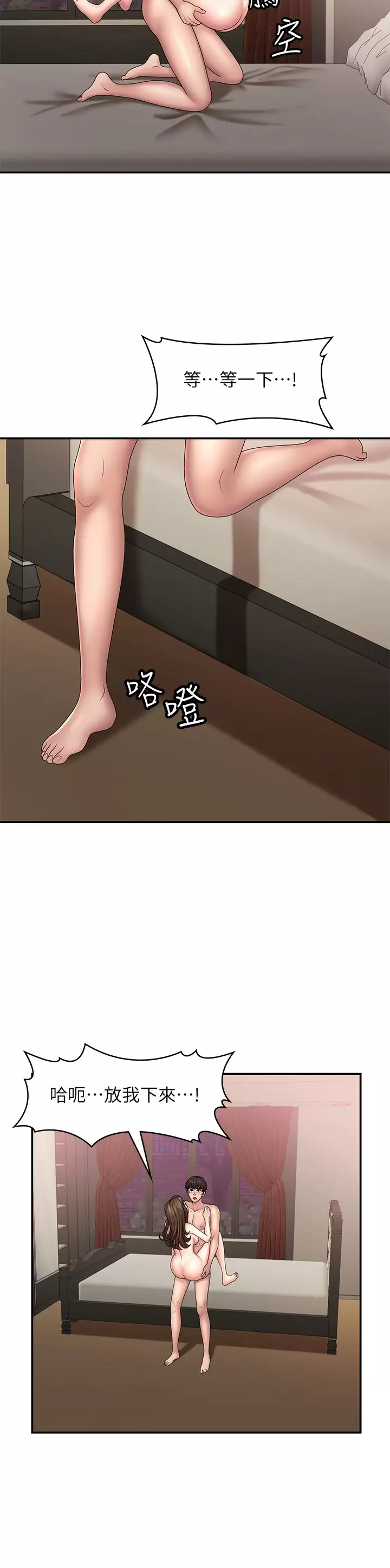 [韩国漫画] 青春期小阿姨 乱伦,熟女人妻,巨乳大奶, 不伦#[41P]-32