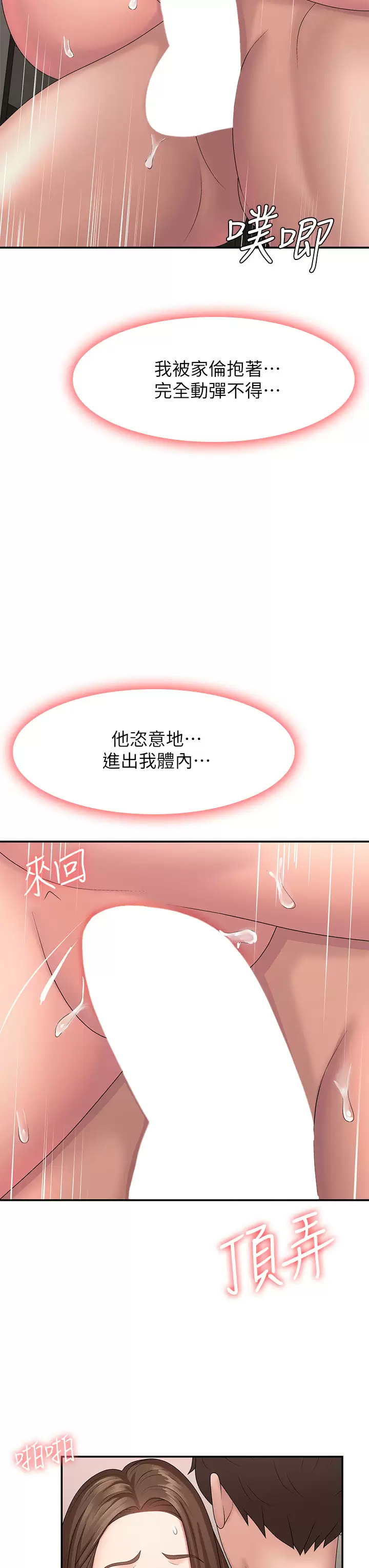 [韩国漫画] 青春期小阿姨 乱伦,熟女人妻,巨乳大奶, 不伦#[41P]-35