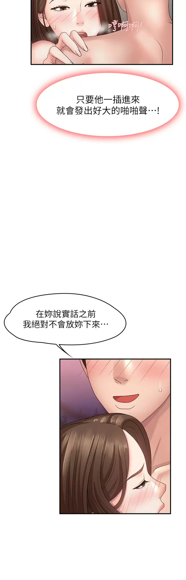 [韩国漫画] 青春期小阿姨 乱伦,熟女人妻,巨乳大奶, 不伦#[41P]-36