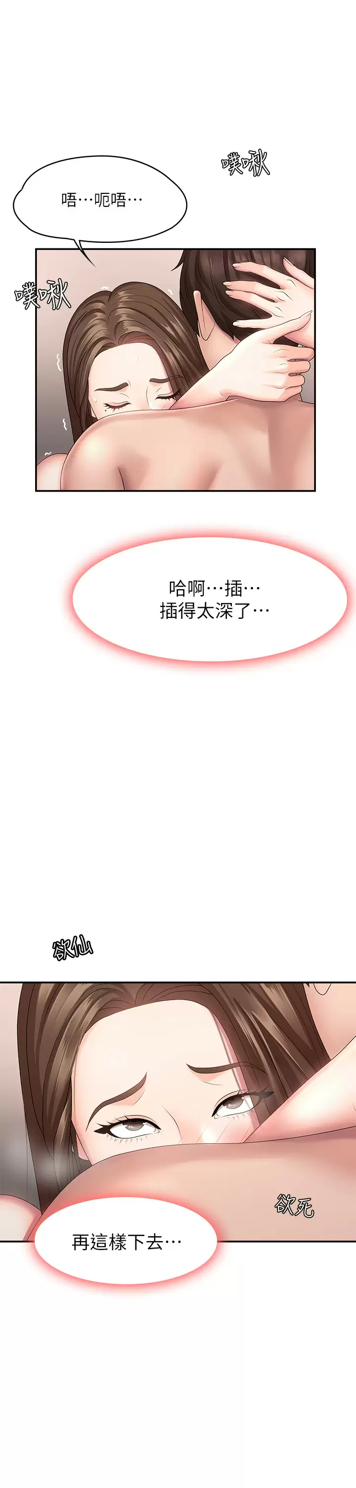 [韩国漫画] 青春期小阿姨 乱伦,熟女人妻,巨乳大奶, 不伦#[41P]-37