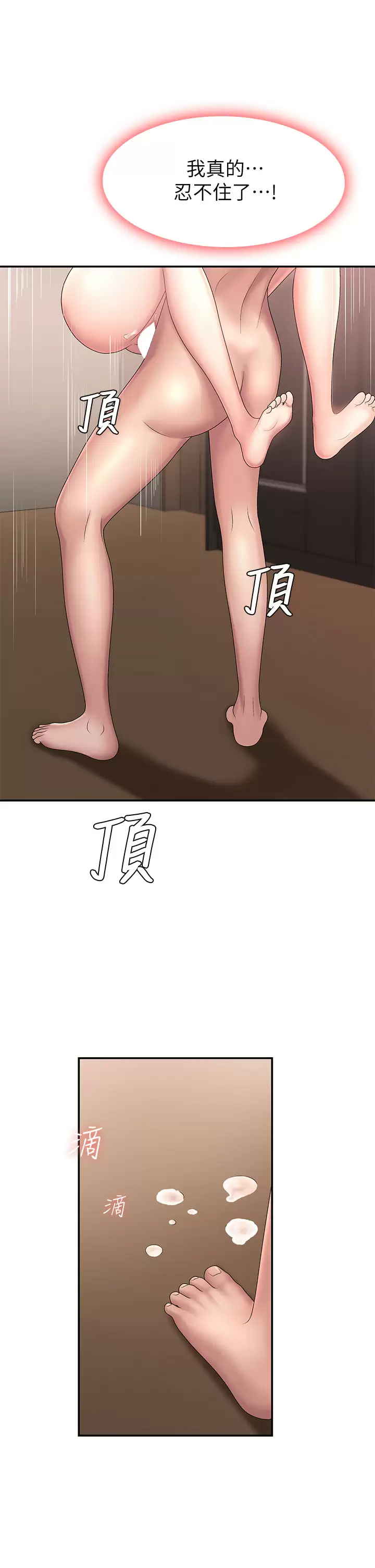[韩国漫画] 青春期小阿姨 乱伦,熟女人妻,巨乳大奶, 不伦#[41P]-38