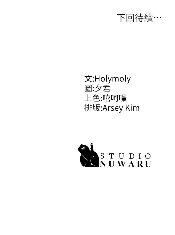 [韩国漫画] 青春期小阿姨 乱伦,熟女人妻,巨乳大奶, 不伦#[41P]-41