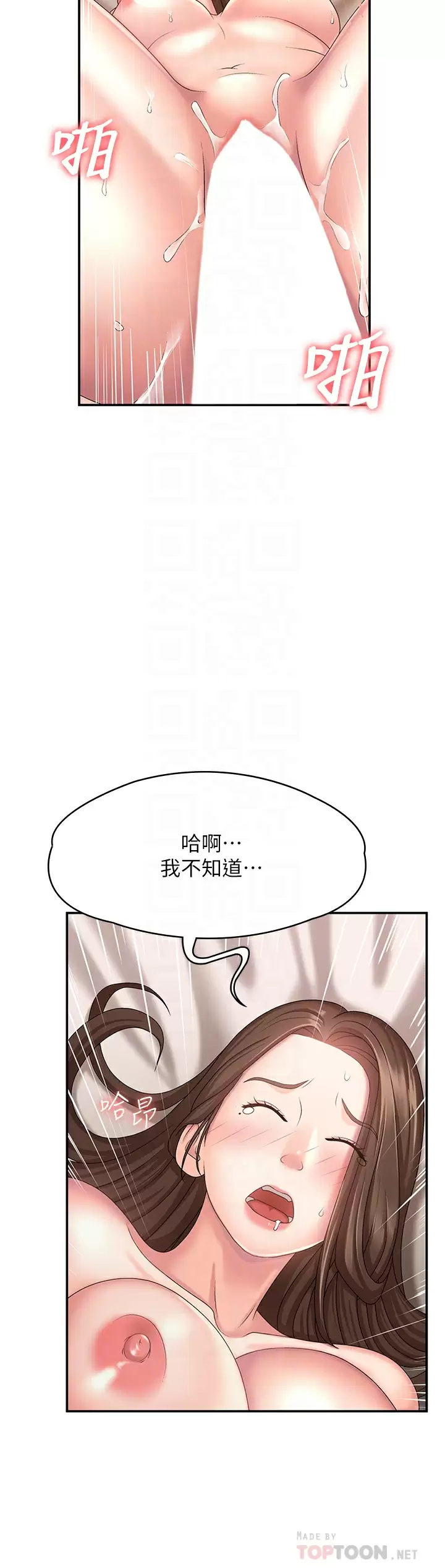 [韩国漫画] 青春期小阿姨 乱伦,熟女人妻,巨乳大奶, 不伦#[41P]-8