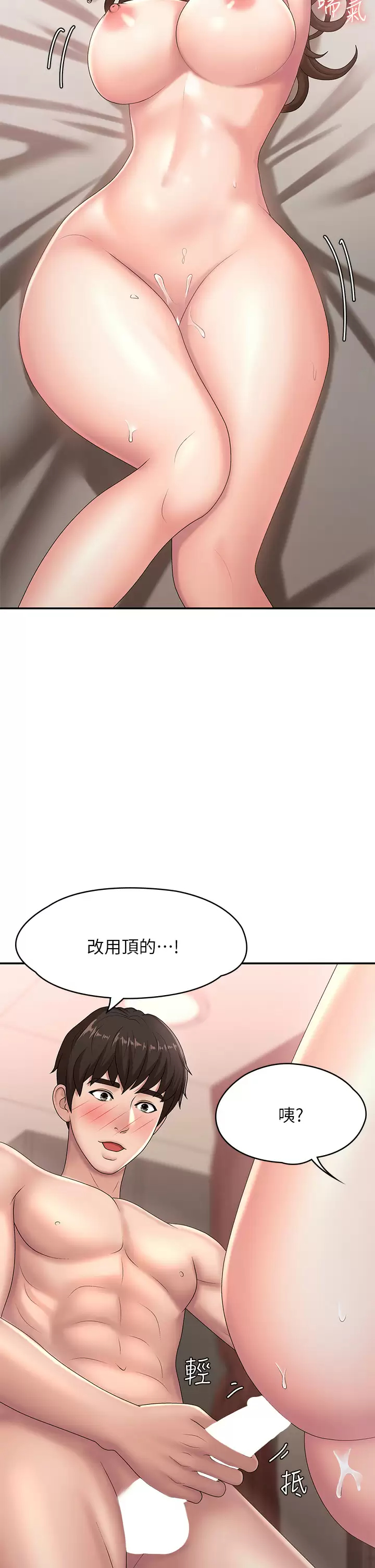 [韩国漫画] 青春期小阿姨 乱伦,熟女人妻,巨乳大奶, 不伦#[48P]-13