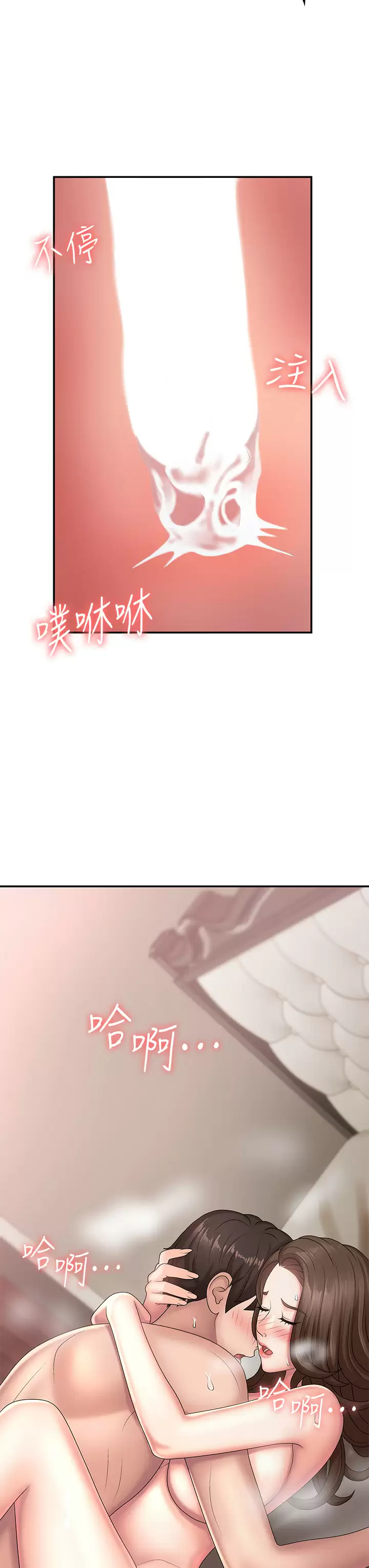 [韩国漫画] 青春期小阿姨 乱伦,熟女人妻,巨乳大奶, 不伦#[48P]-22