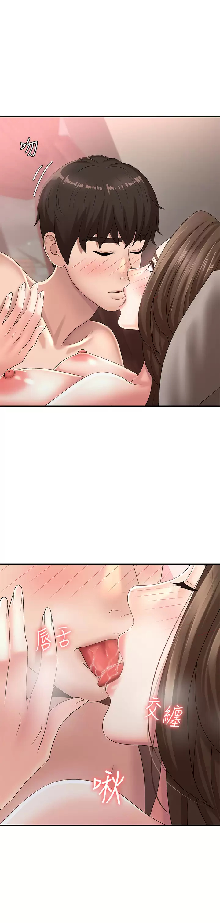 [韩国漫画] 青春期小阿姨 乱伦,熟女人妻,巨乳大奶, 不伦#[48P]-25