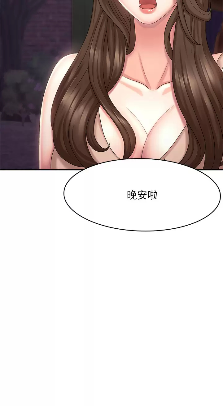 [韩国漫画] 青春期小阿姨 乱伦,熟女人妻,巨乳大奶, 不伦#[48P]-31