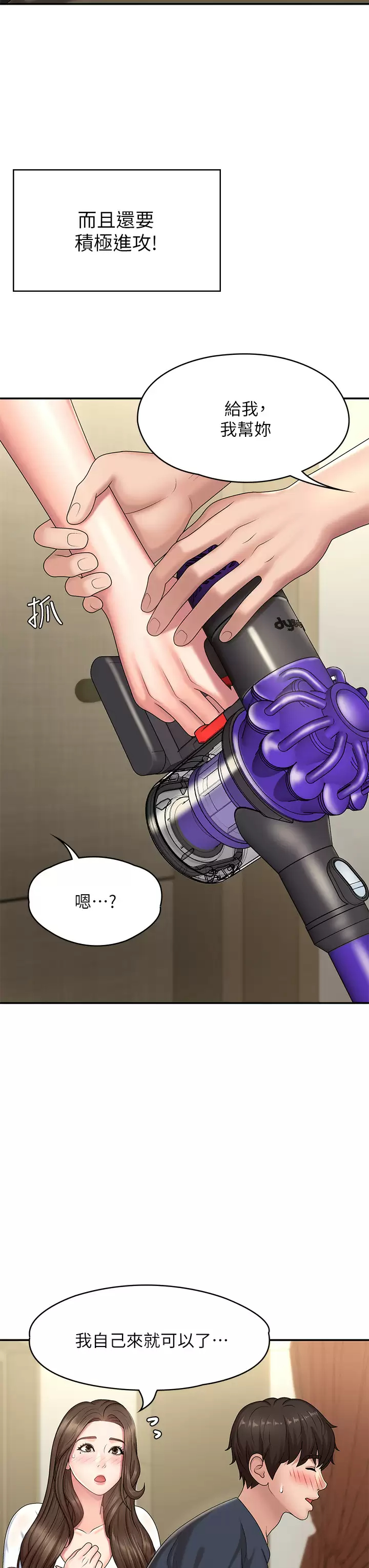 [韩国漫画] 青春期小阿姨 乱伦,熟女人妻,巨乳大奶, 不伦#[48P]-34