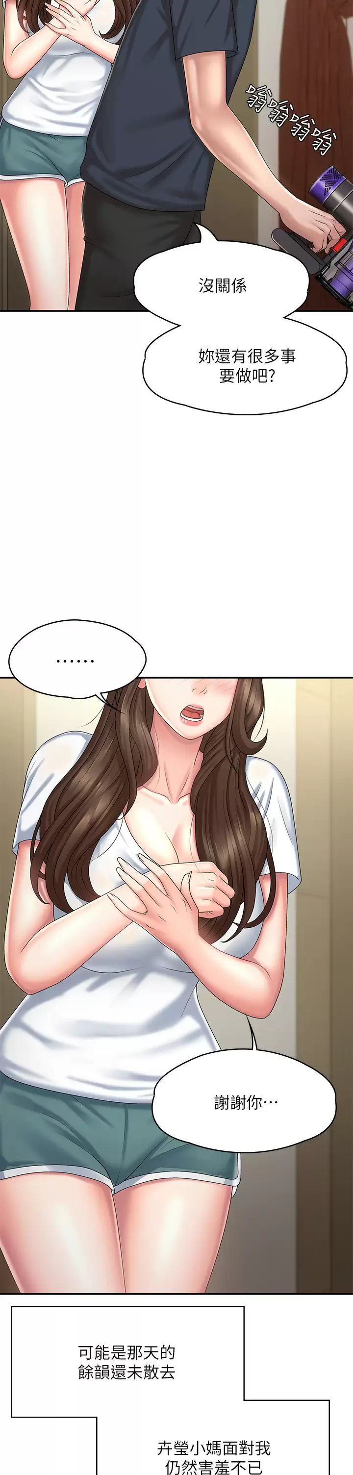 [韩国漫画] 青春期小阿姨 乱伦,熟女人妻,巨乳大奶, 不伦#[48P]-35