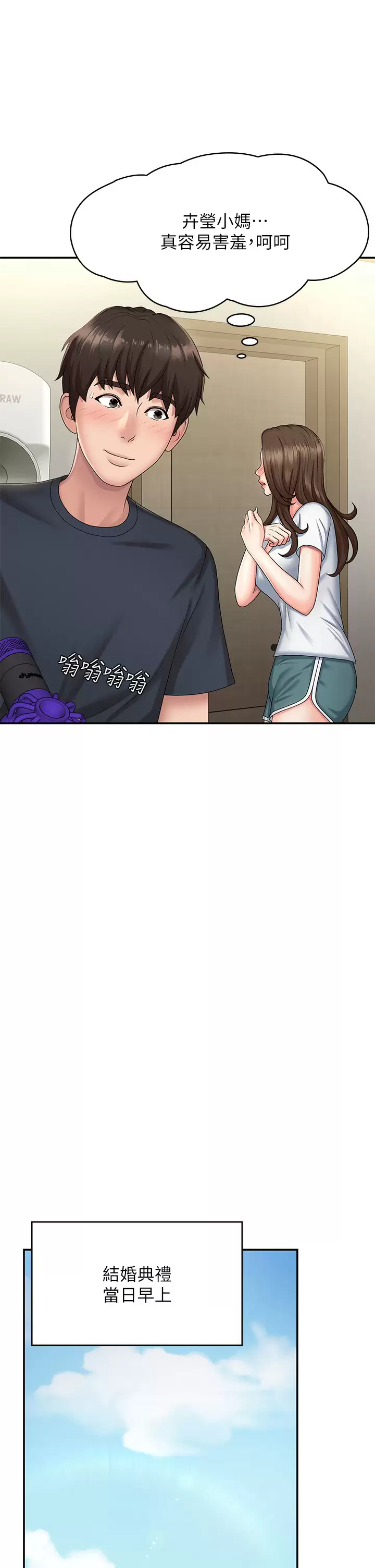 [韩国漫画] 青春期小阿姨 乱伦,熟女人妻,巨乳大奶, 不伦#[48P]-37