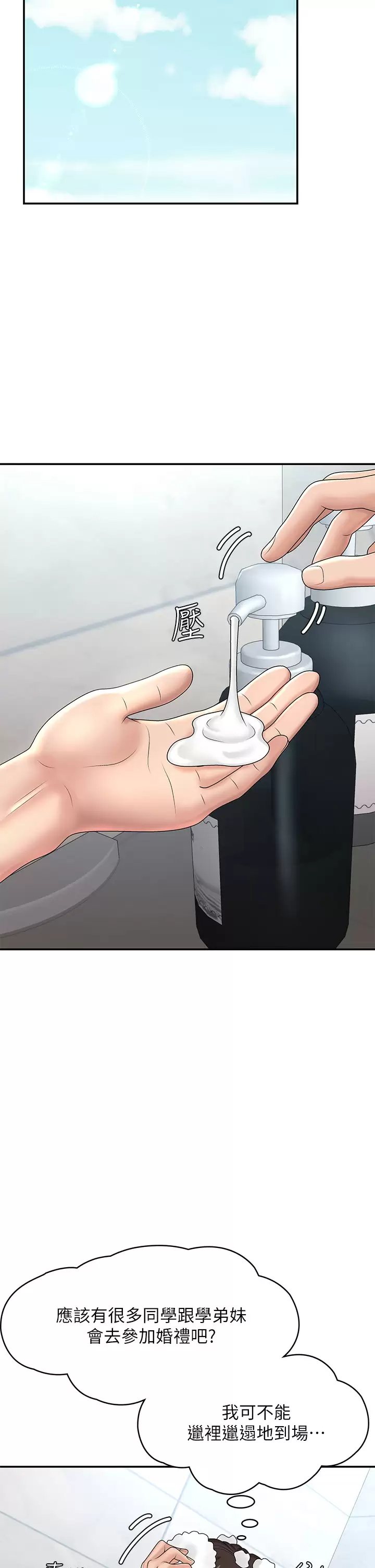 [韩国漫画] 青春期小阿姨 乱伦,熟女人妻,巨乳大奶, 不伦#[48P]-38