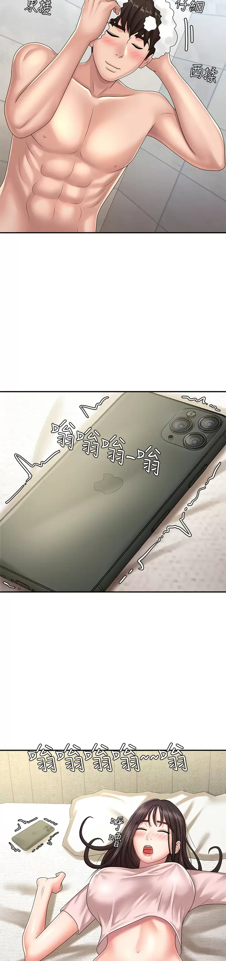 [韩国漫画] 青春期小阿姨 乱伦,熟女人妻,巨乳大奶, 不伦#[48P]-39