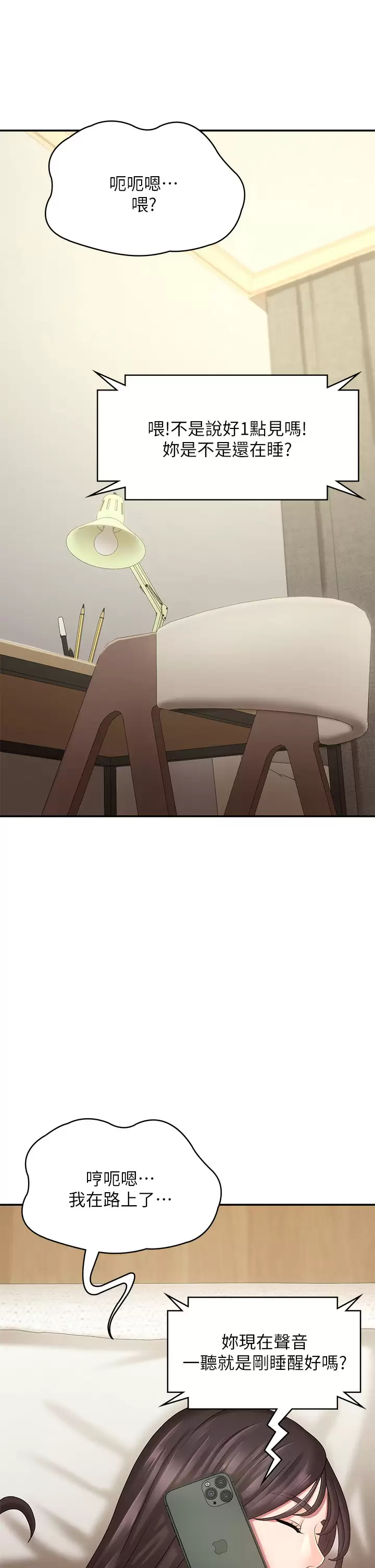 [韩国漫画] 青春期小阿姨 乱伦,熟女人妻,巨乳大奶, 不伦#[48P]-41