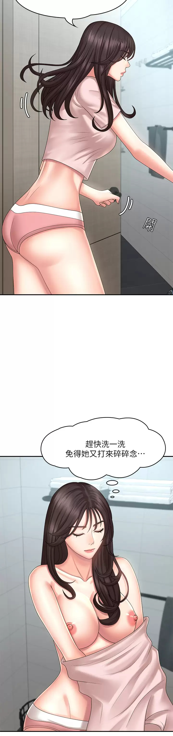 [韩国漫画] 青春期小阿姨 乱伦,熟女人妻,巨乳大奶, 不伦#[48P]-43