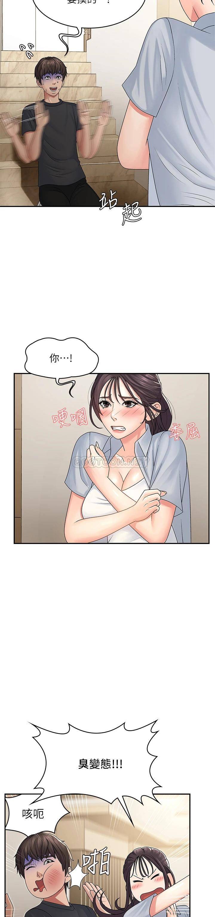 [韩国漫画] 青春期小阿姨 乱伦,熟女人妻,巨乳大奶, 不伦#[53P]-11