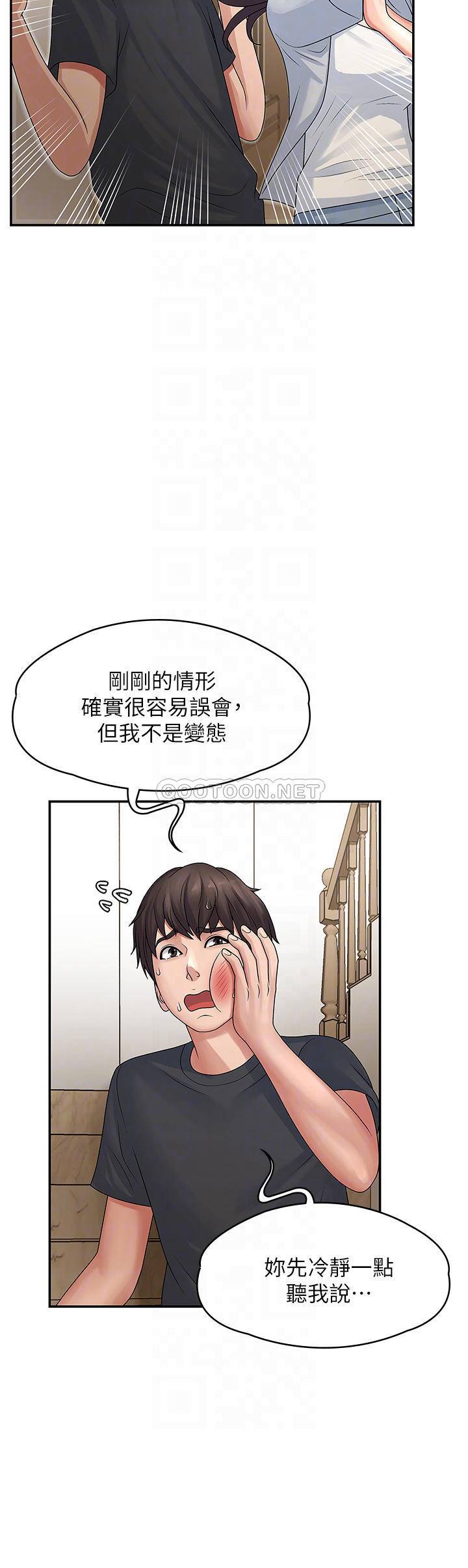 [韩国漫画] 青春期小阿姨 乱伦,熟女人妻,巨乳大奶, 不伦#[53P]-12