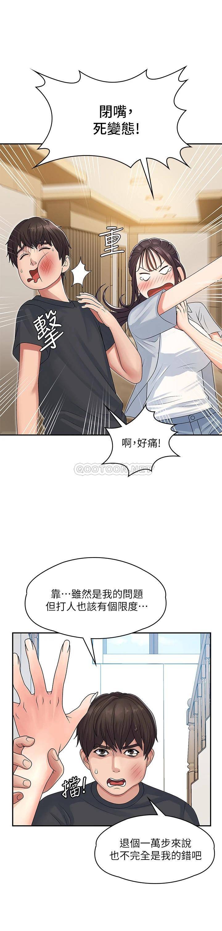 [韩国漫画] 青春期小阿姨 乱伦,熟女人妻,巨乳大奶, 不伦#[53P]-13