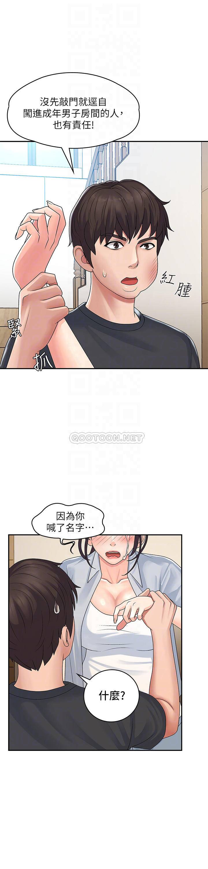 [韩国漫画] 青春期小阿姨 乱伦,熟女人妻,巨乳大奶, 不伦#[53P]-14