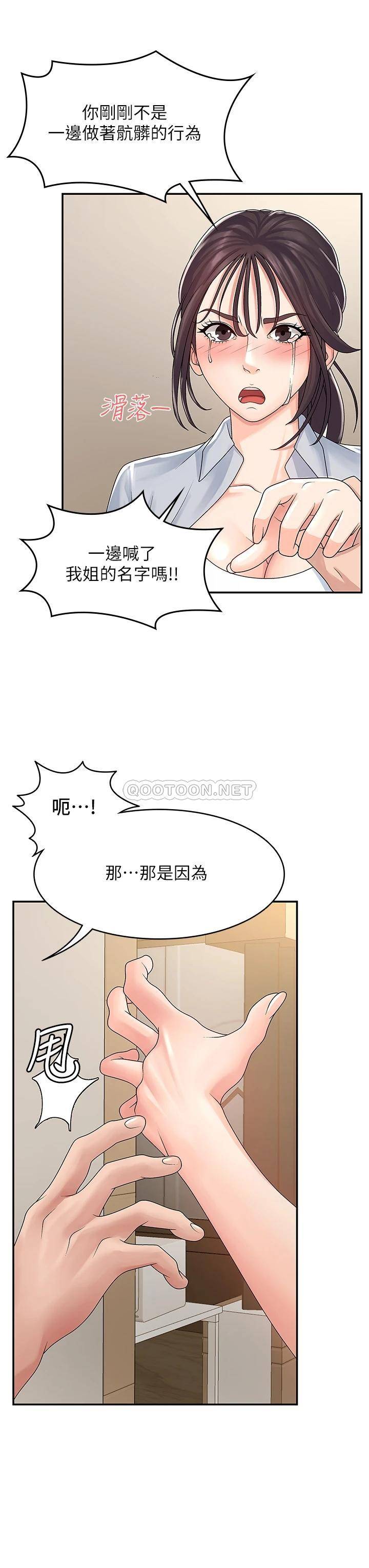 [韩国漫画] 青春期小阿姨 乱伦,熟女人妻,巨乳大奶, 不伦#[53P]-15