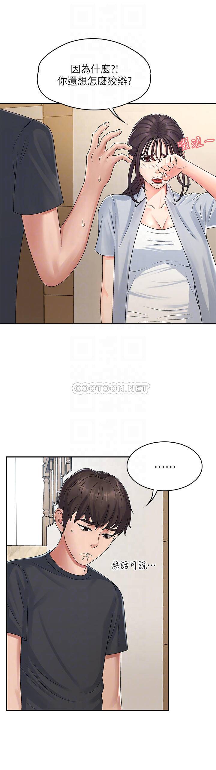 [韩国漫画] 青春期小阿姨 乱伦,熟女人妻,巨乳大奶, 不伦#[53P]-16