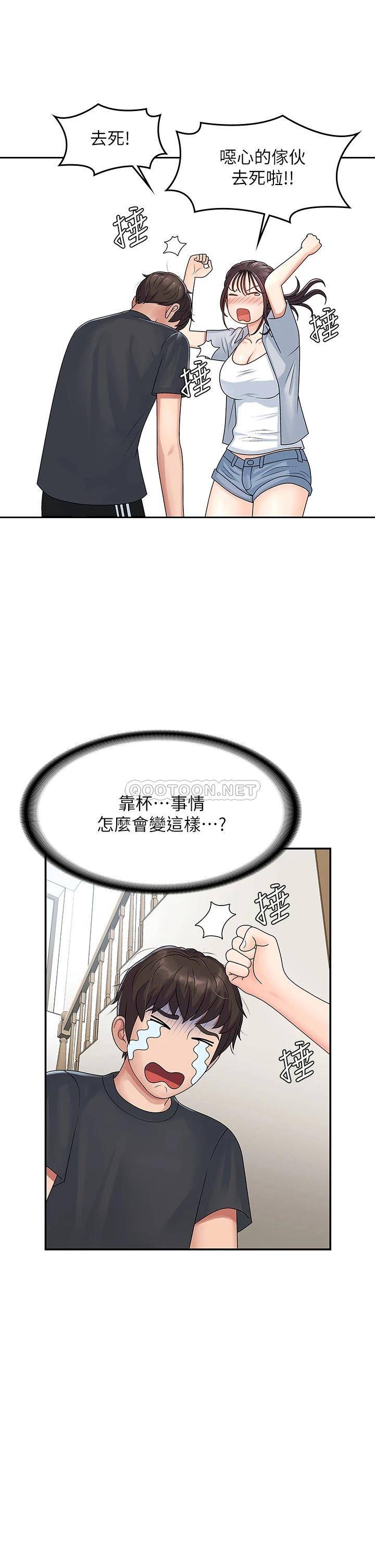 [韩国漫画] 青春期小阿姨 乱伦,熟女人妻,巨乳大奶, 不伦#[53P]-17