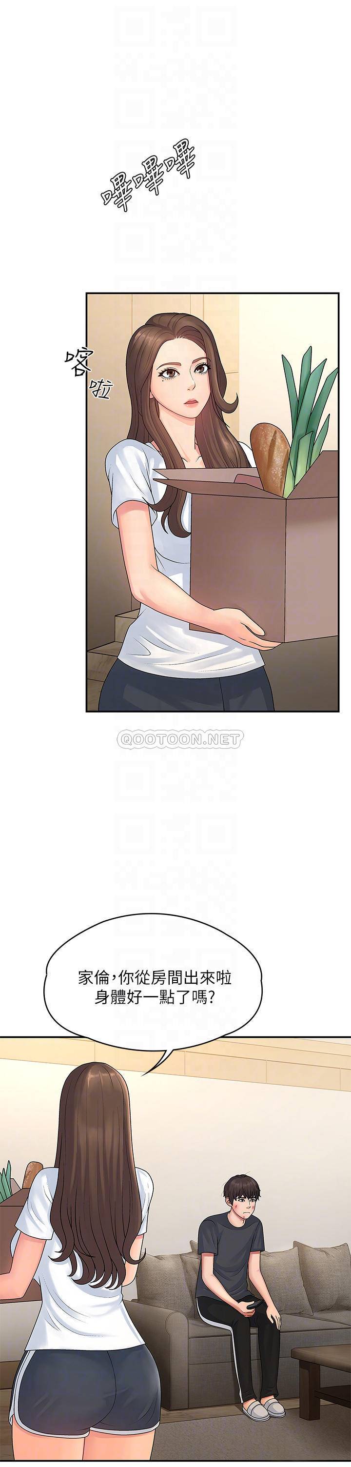 [韩国漫画] 青春期小阿姨 乱伦,熟女人妻,巨乳大奶, 不伦#[53P]-18