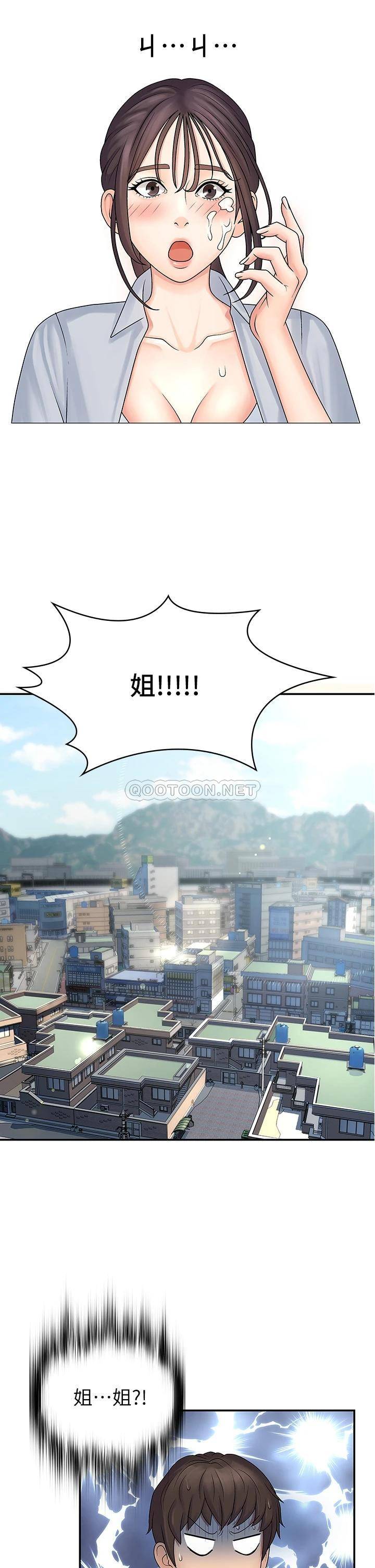 [韩国漫画] 青春期小阿姨 乱伦,熟女人妻,巨乳大奶, 不伦#[53P]-2