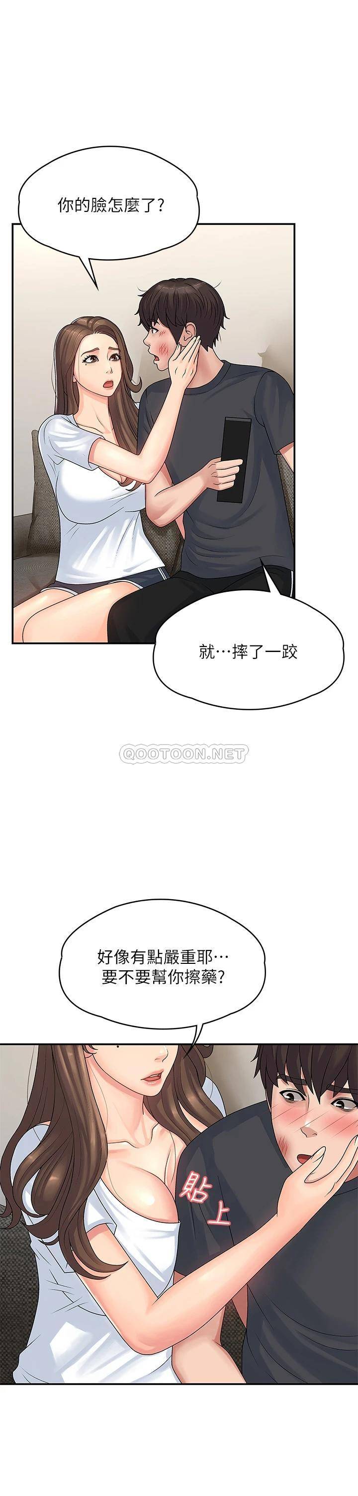 [韩国漫画] 青春期小阿姨 乱伦,熟女人妻,巨乳大奶, 不伦#[53P]-21
