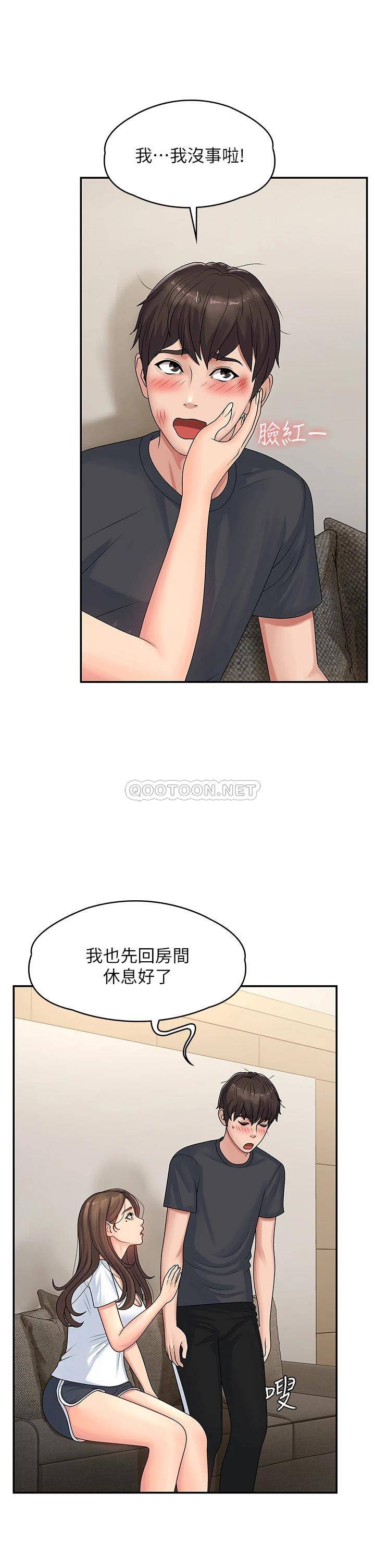 [韩国漫画] 青春期小阿姨 乱伦,熟女人妻,巨乳大奶, 不伦#[53P]-22