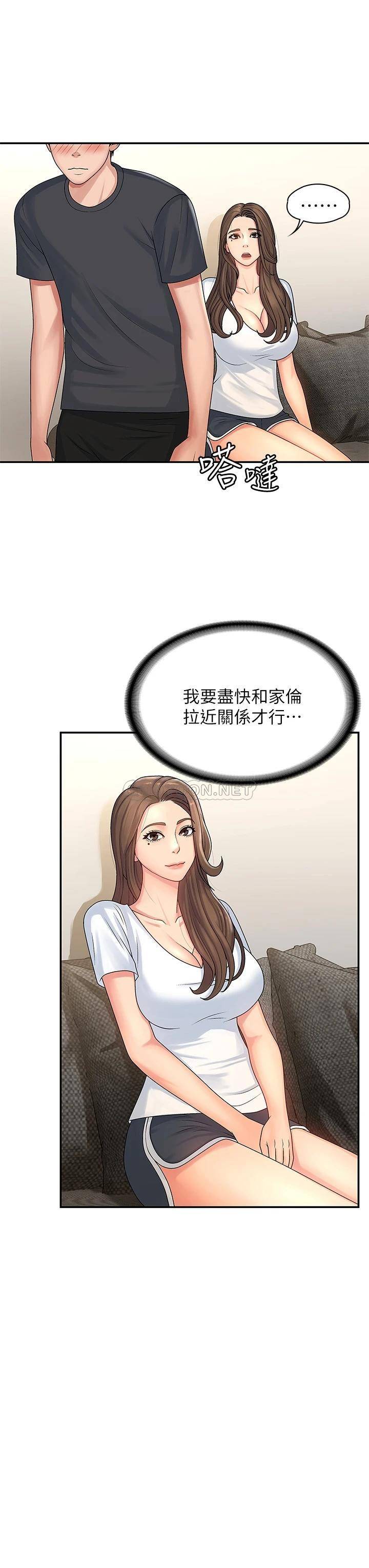 [韩国漫画] 青春期小阿姨 乱伦,熟女人妻,巨乳大奶, 不伦#[53P]-23