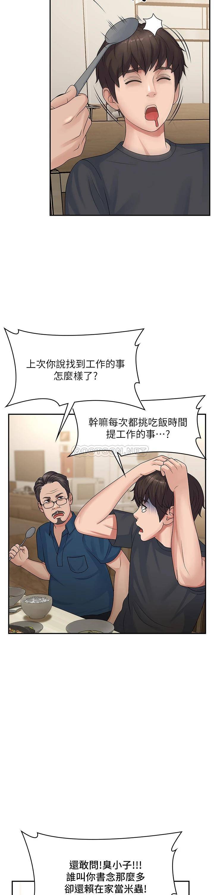 [韩国漫画] 青春期小阿姨 乱伦,熟女人妻,巨乳大奶, 不伦#[53P]-26