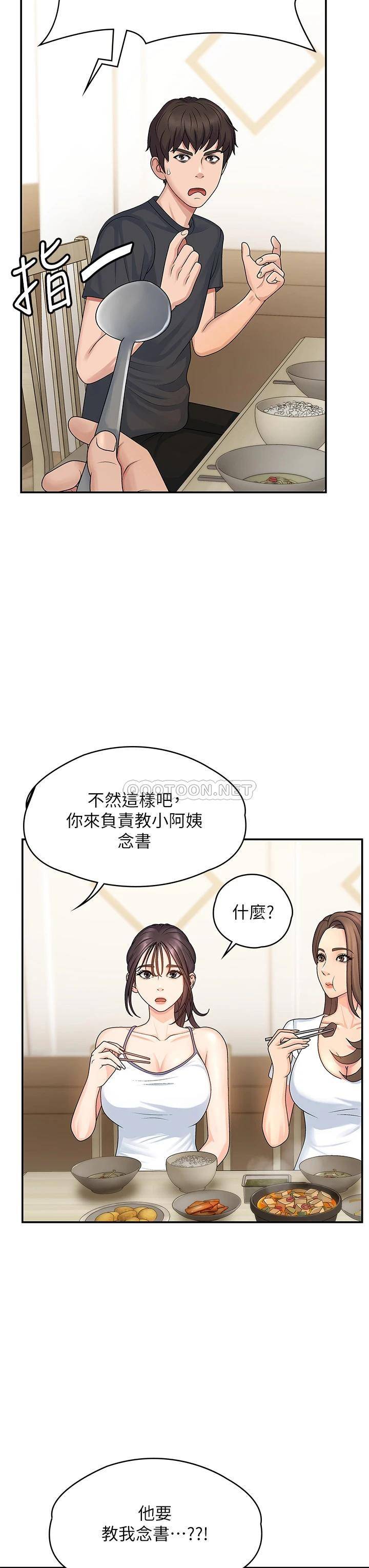 [韩国漫画] 青春期小阿姨 乱伦,熟女人妻,巨乳大奶, 不伦#[53P]-27