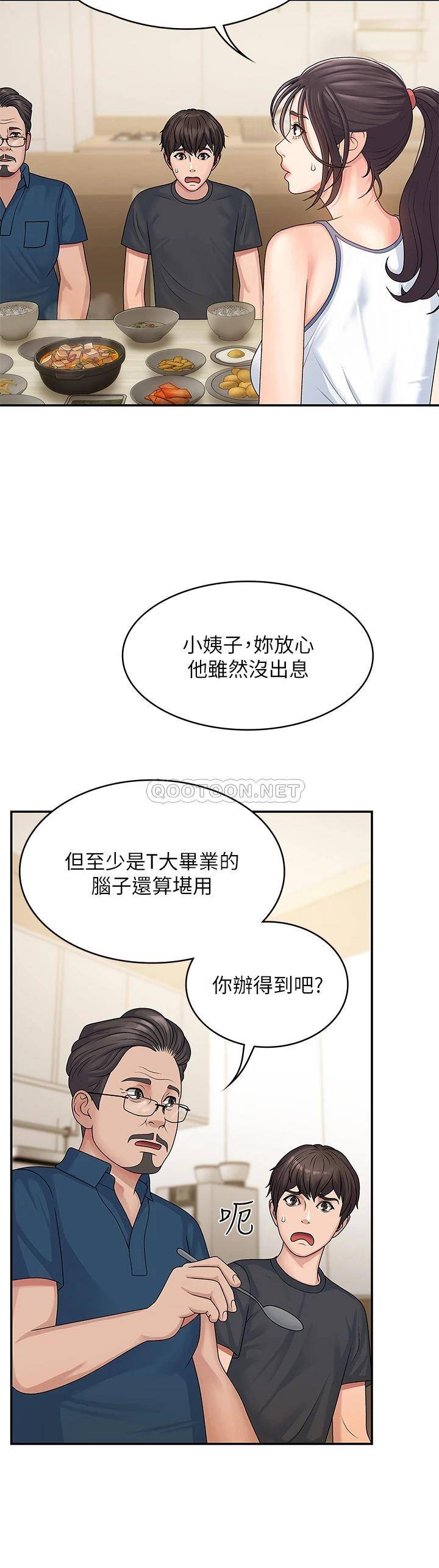 [韩国漫画] 青春期小阿姨 乱伦,熟女人妻,巨乳大奶, 不伦#[53P]-28