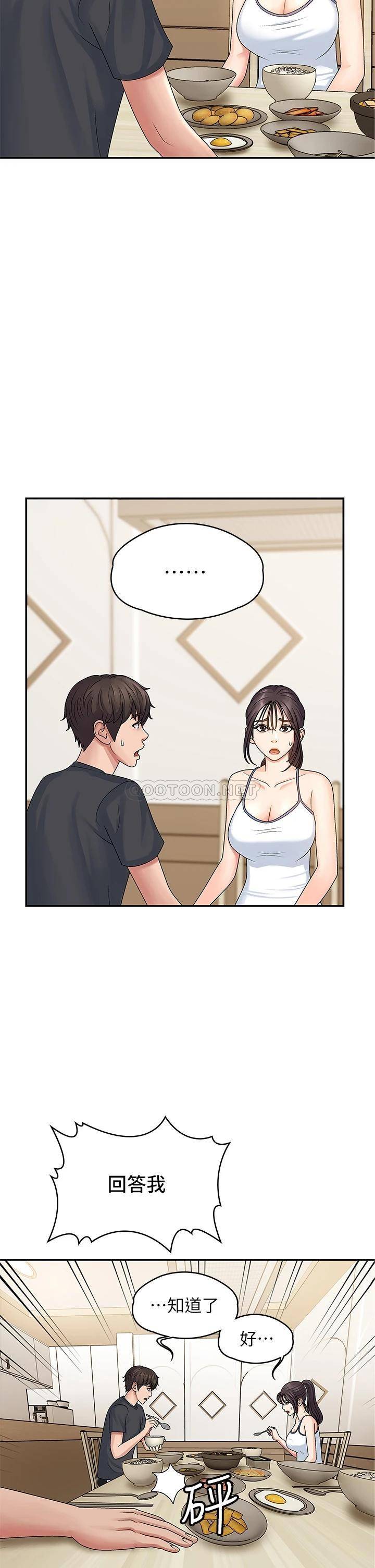 [韩国漫画] 青春期小阿姨 乱伦,熟女人妻,巨乳大奶, 不伦#[53P]-30