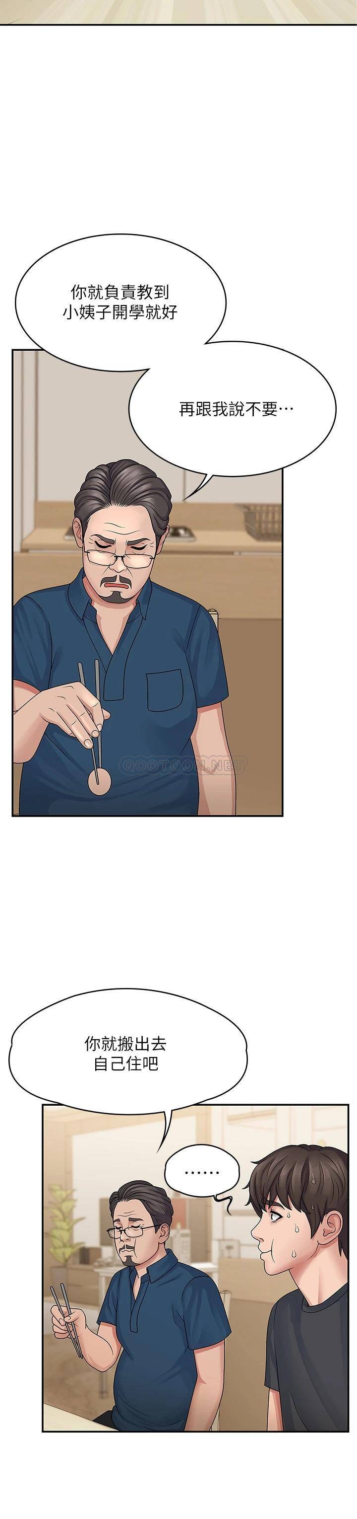 [韩国漫画] 青春期小阿姨 乱伦,熟女人妻,巨乳大奶, 不伦#[53P]-31